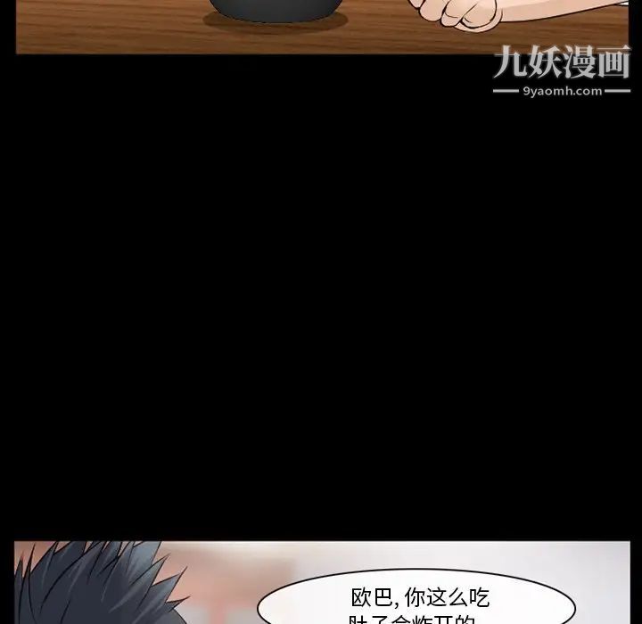 委託人第58話