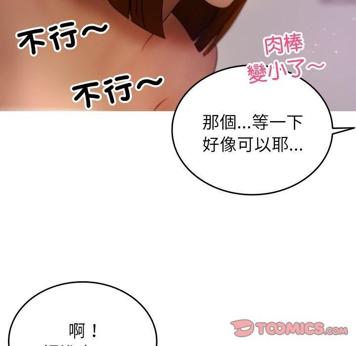 借住教授家第9話