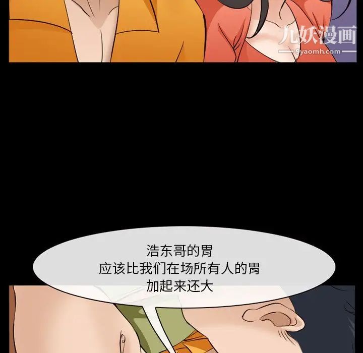 委託人第58话