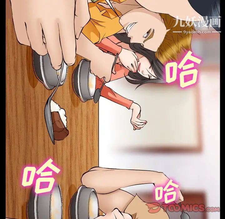 委託人第58话
