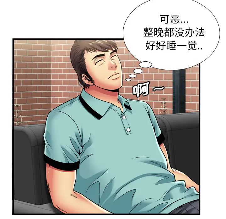 恋上闺蜜的爸爸第32话