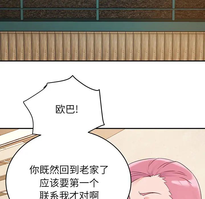 暗恋必有回应第1话