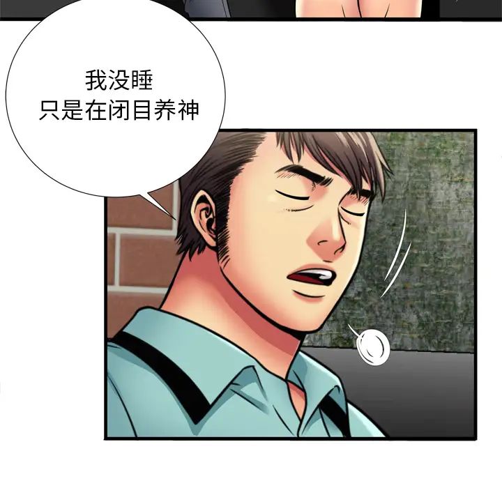 恋上闺蜜的爸爸第32话