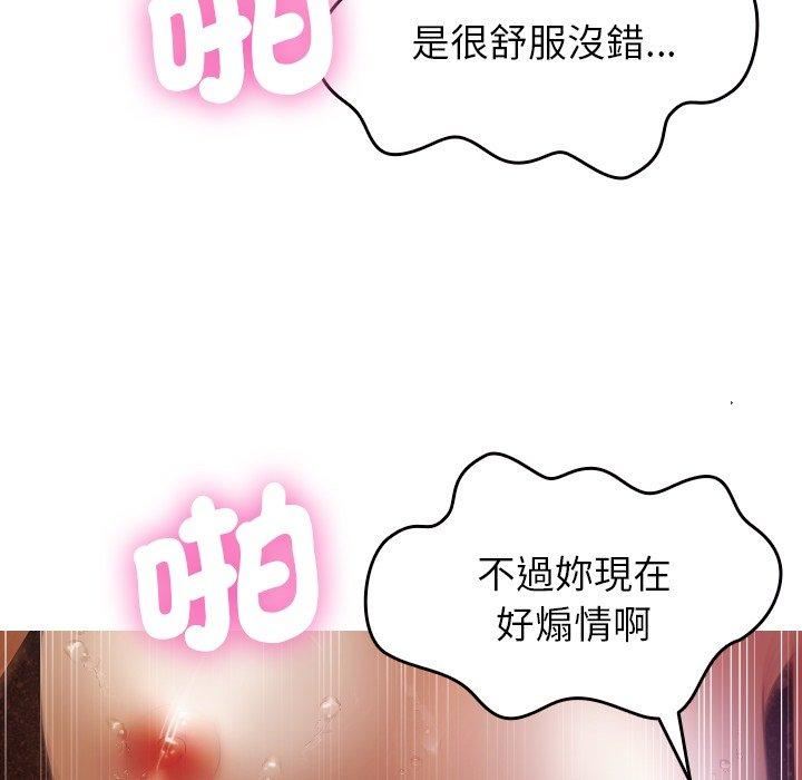 借住教授家第9话