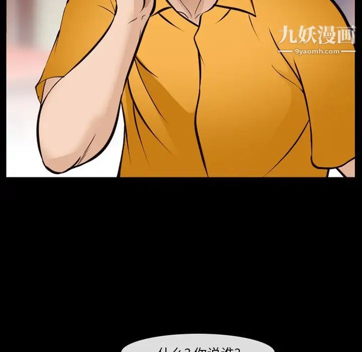 委託人第58话
