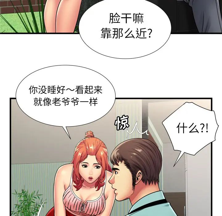 恋上闺蜜的爸爸第32话