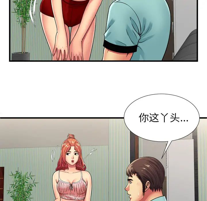 恋上闺蜜的爸爸第32话