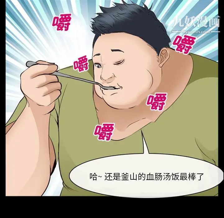 委託人第58话