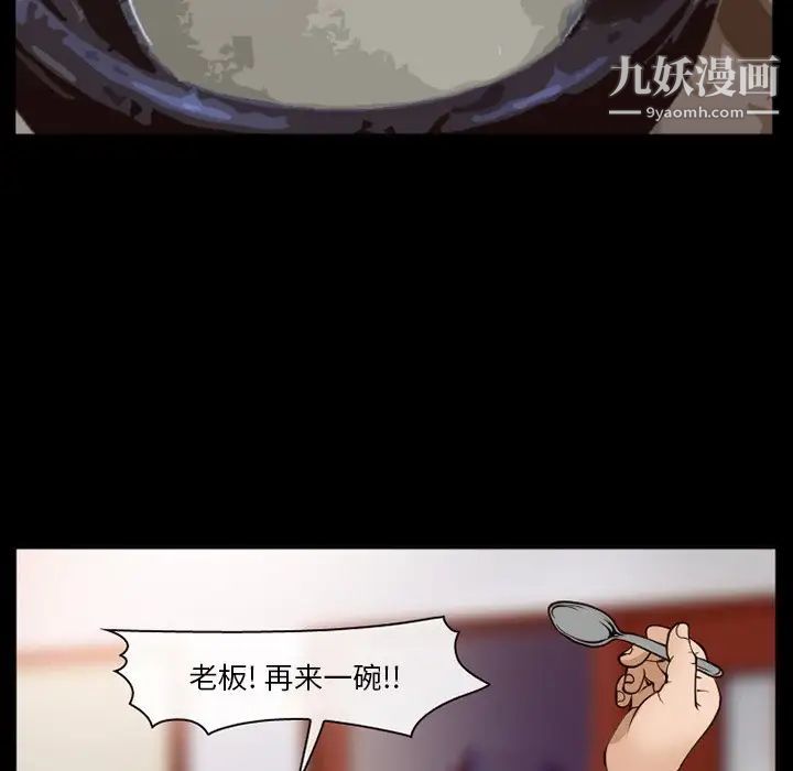 委託人第58话