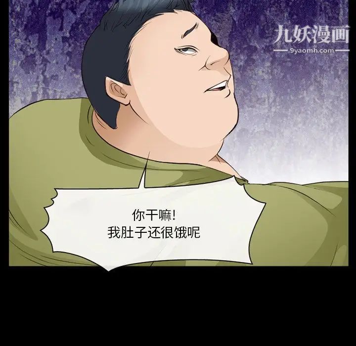 委託人第58话