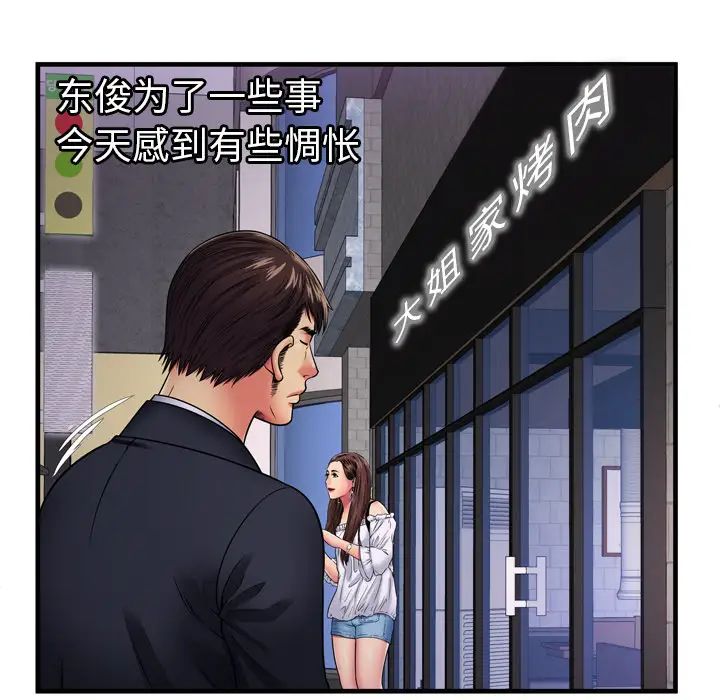 恋上闺蜜的爸爸第32话