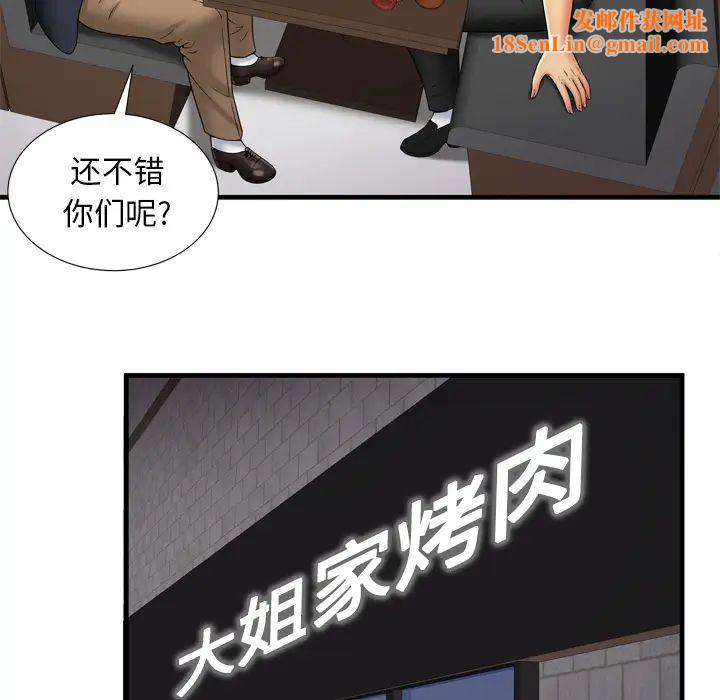 恋上闺蜜的爸爸第32话