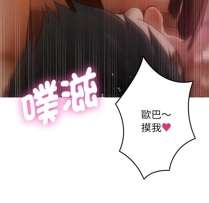 借住教授家第9話