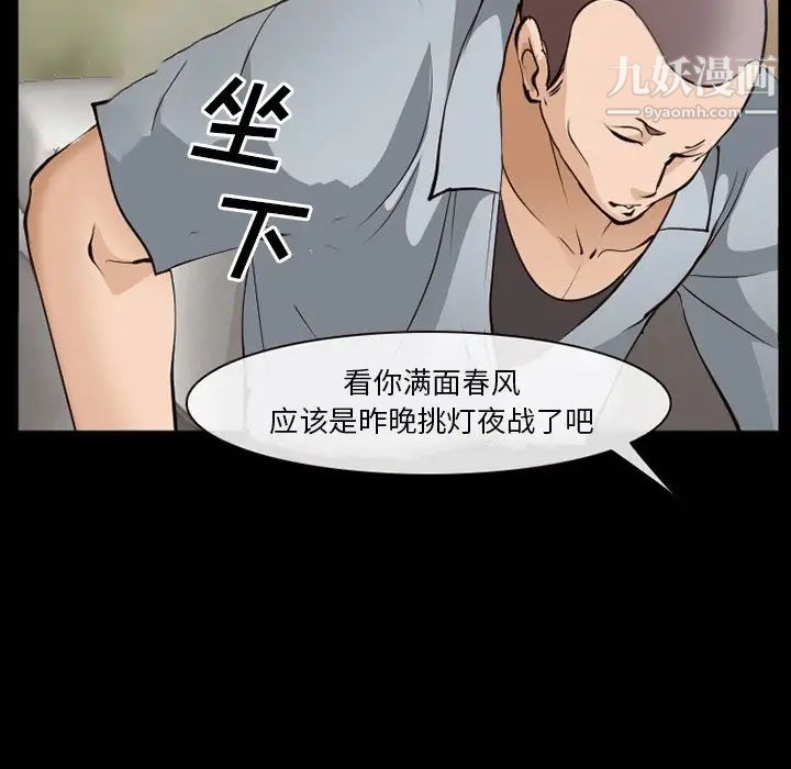 委託人第58话