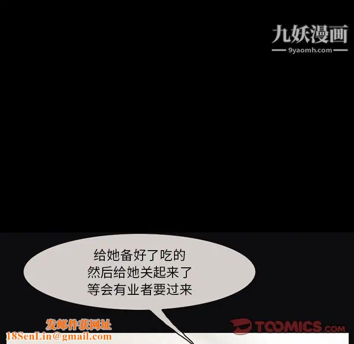 委託人第58话