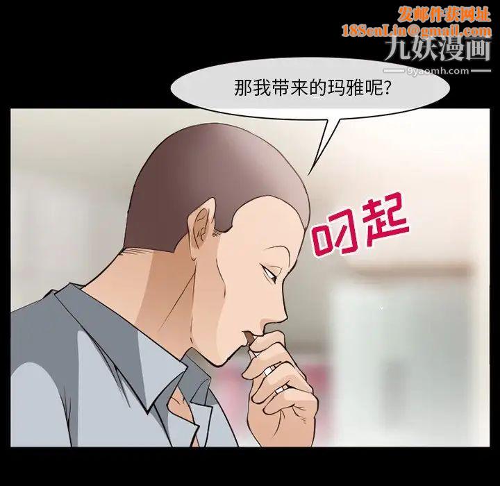 委託人第58话