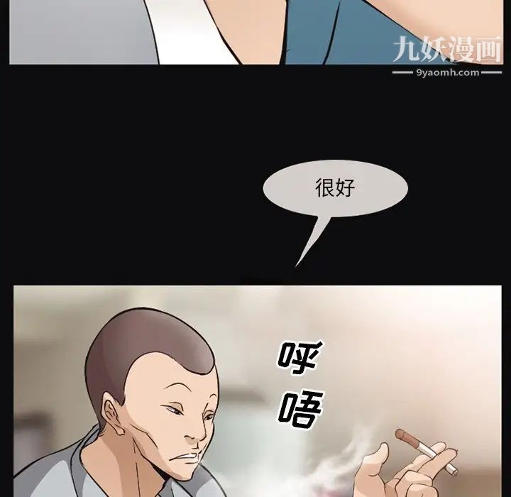 委託人第58话