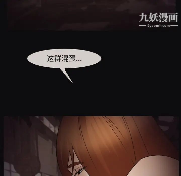 委託人第58话
