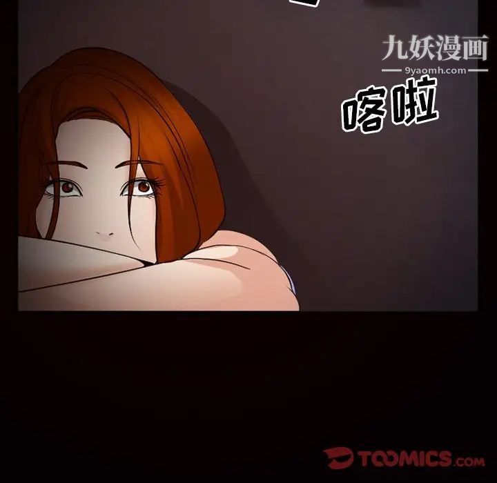 委託人第58话