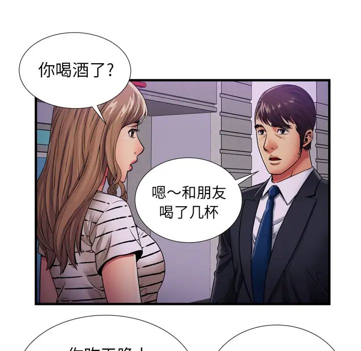 恋上闺蜜的爸爸第32话