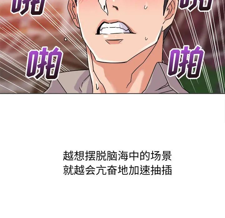 暗恋必有回应第2话