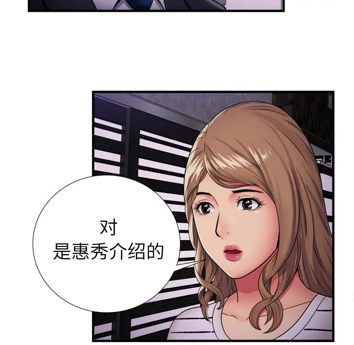 恋上闺蜜的爸爸第32话