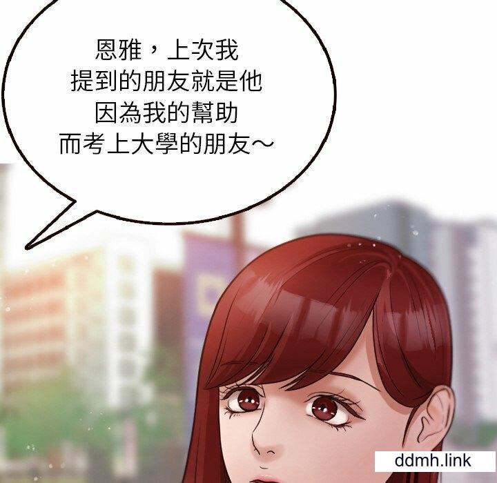 借住教授家第11話