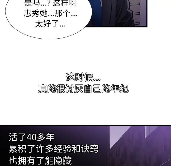 恋上闺蜜的爸爸第32话