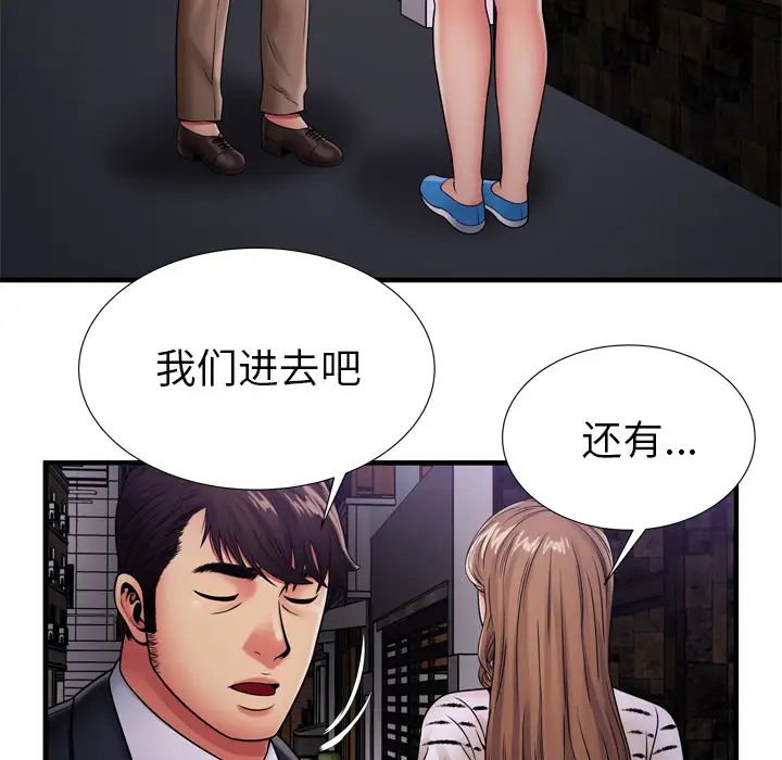 恋上闺蜜的爸爸第32话