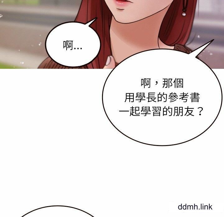 借住教授家第11话