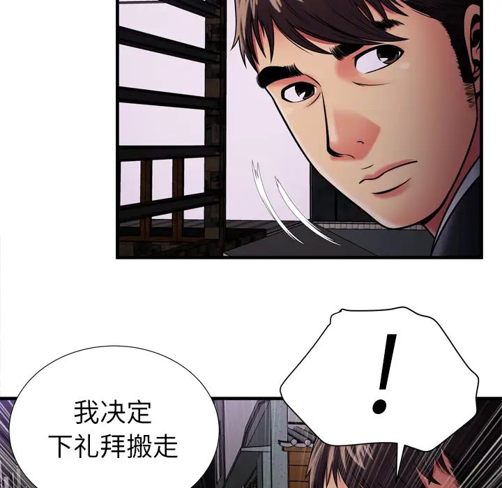 恋上闺蜜的爸爸第32话