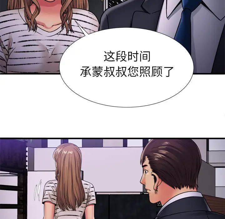 恋上闺蜜的爸爸第32话