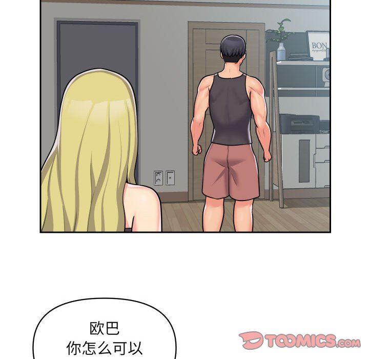 敲开你的门第31话