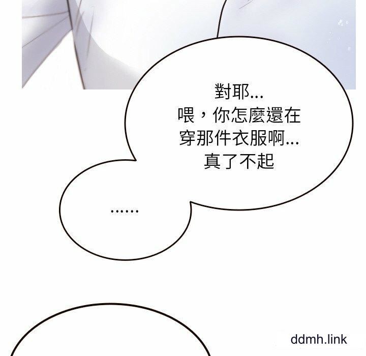 借住教授家第11话