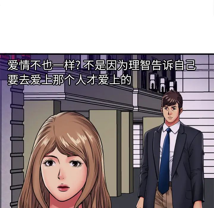 恋上闺蜜的爸爸第32话