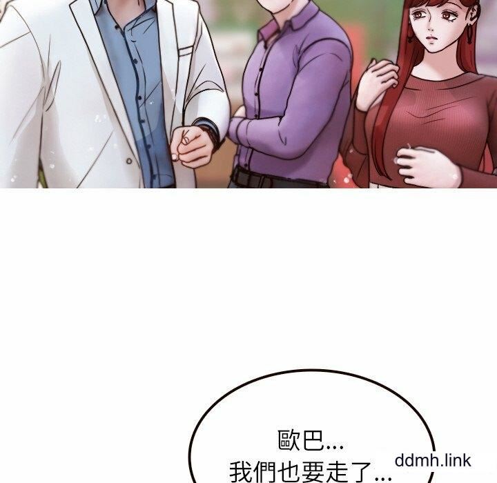 借住教授家第11话