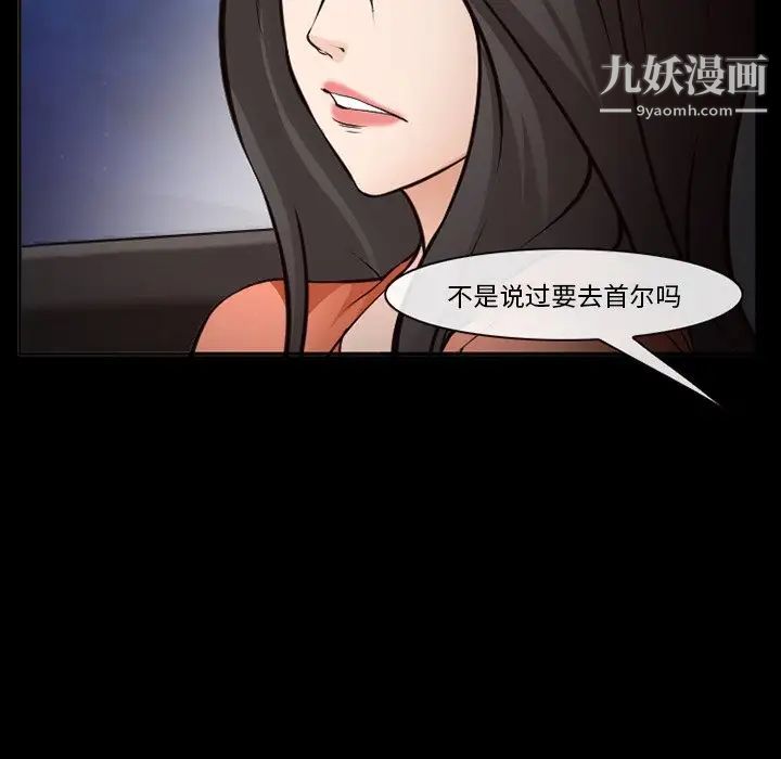 委託人第58话