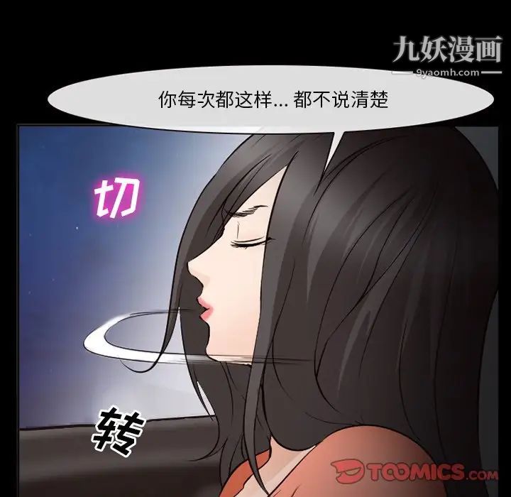 委託人第58话