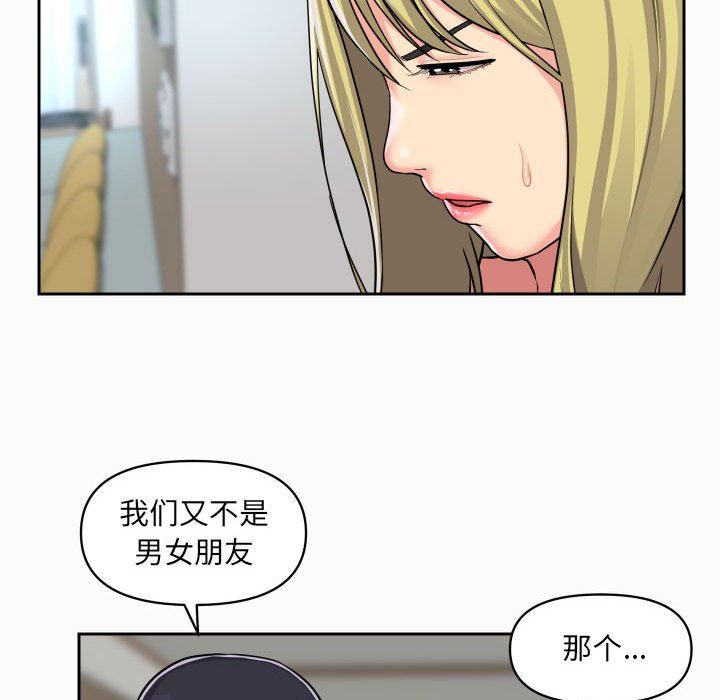 敲開你的門第31話