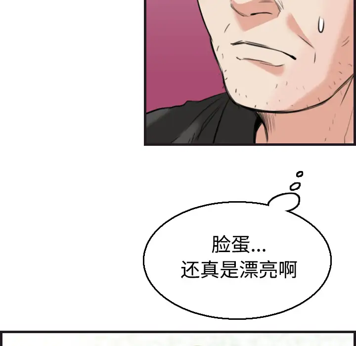 炼狱鬼岛第17话
