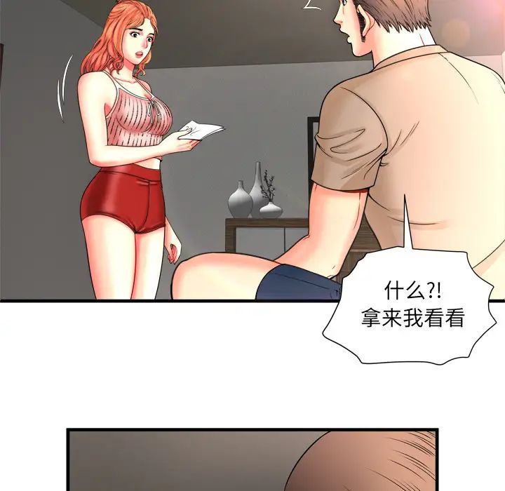恋上闺蜜的爸爸第33话