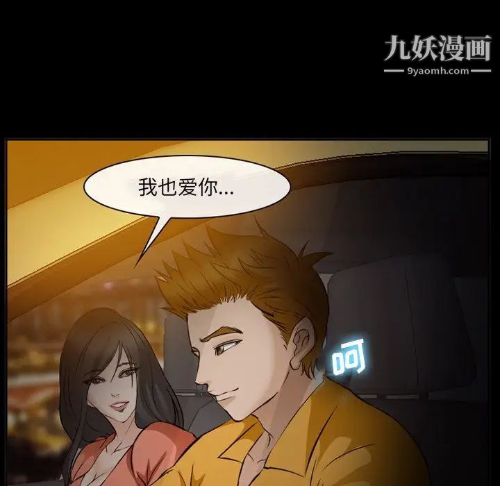 委託人第58话
