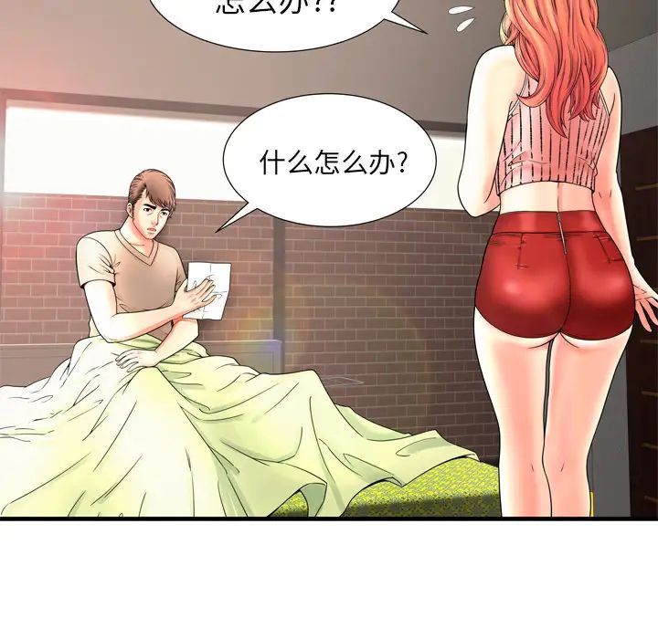 戀上閨蜜的爸爸第33话