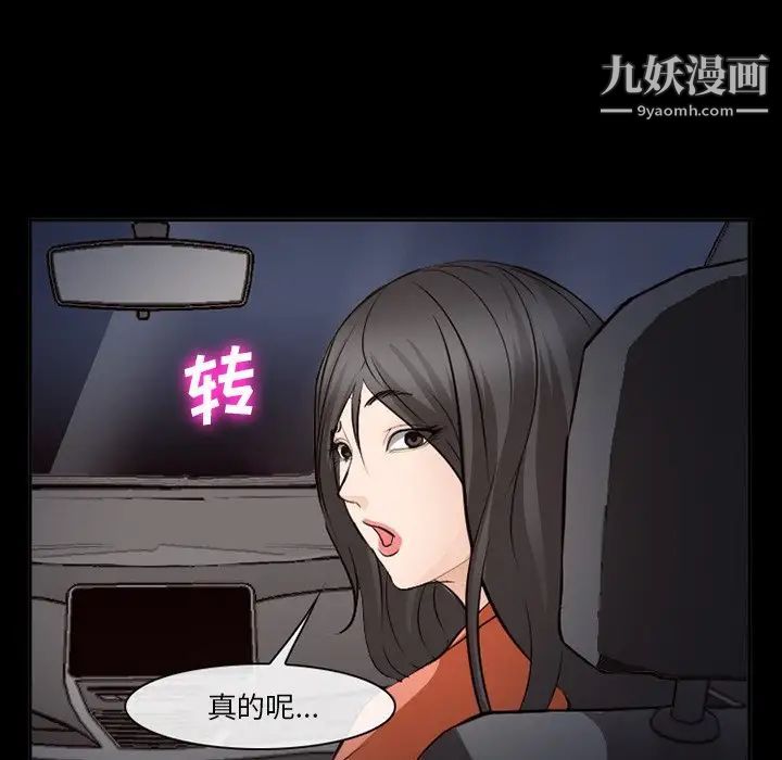 委託人第58话