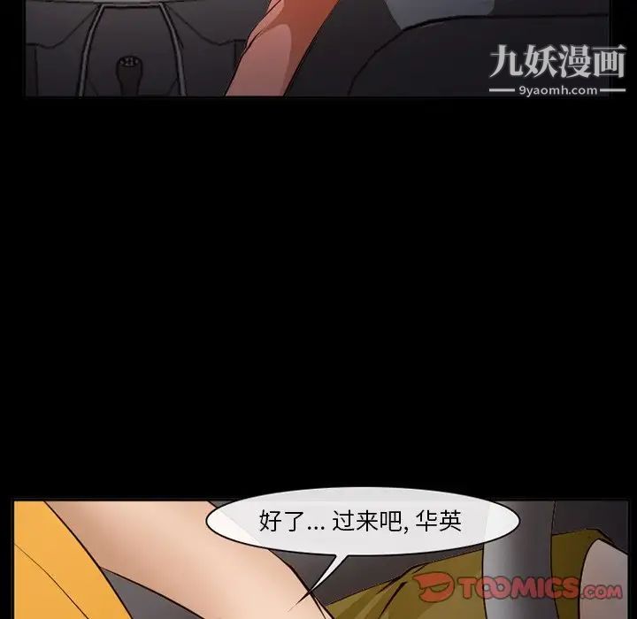 委託人第58话