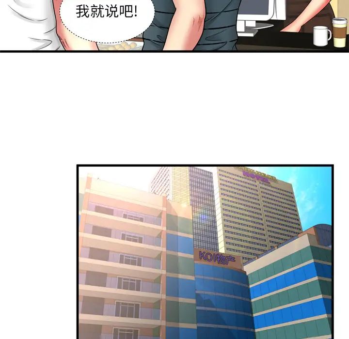《恋上闺蜜的爸爸》第33话