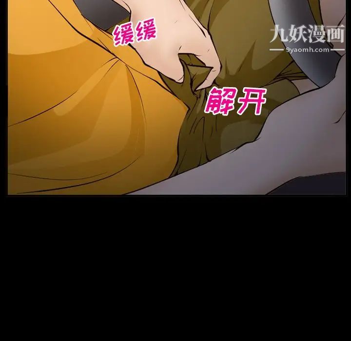 委託人第58话