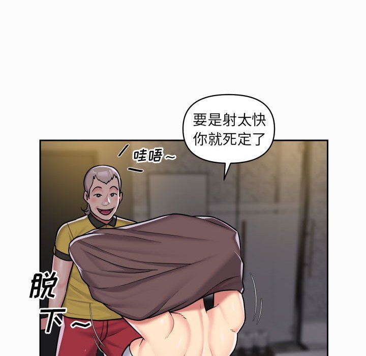 敲開你的門第31話