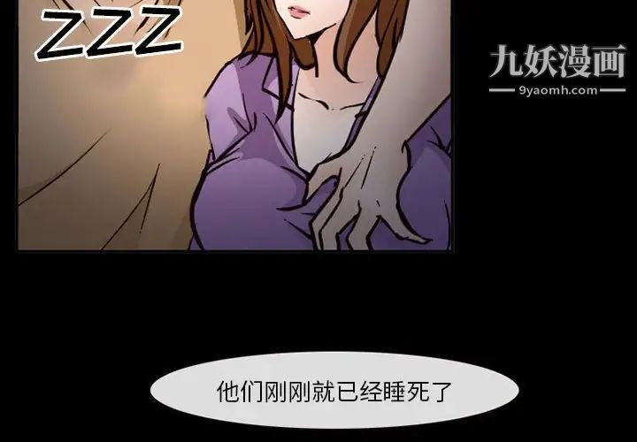 委託人第59话