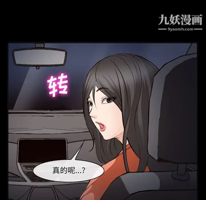 委託人第59话